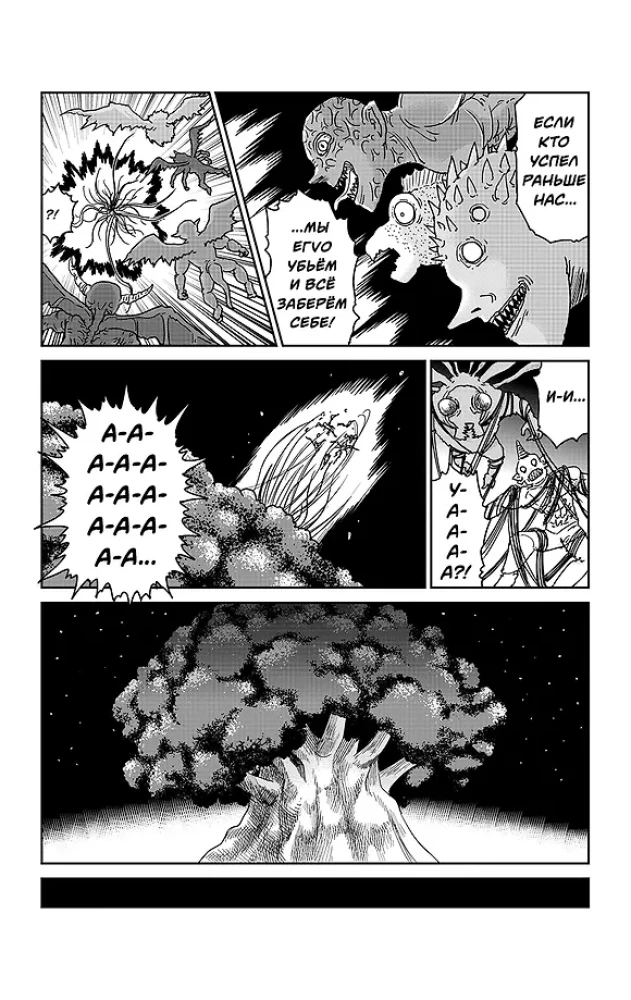 Mob Psycho 100 (komplekts no 8 grāmatām)