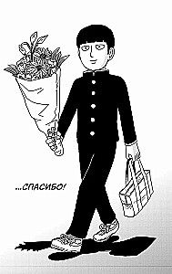 Mob Psycho 100 (komplekts no 8 grāmatām)
