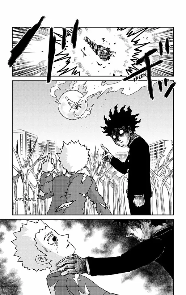 Mob Psycho 100 (komplekts no 8 grāmatām)