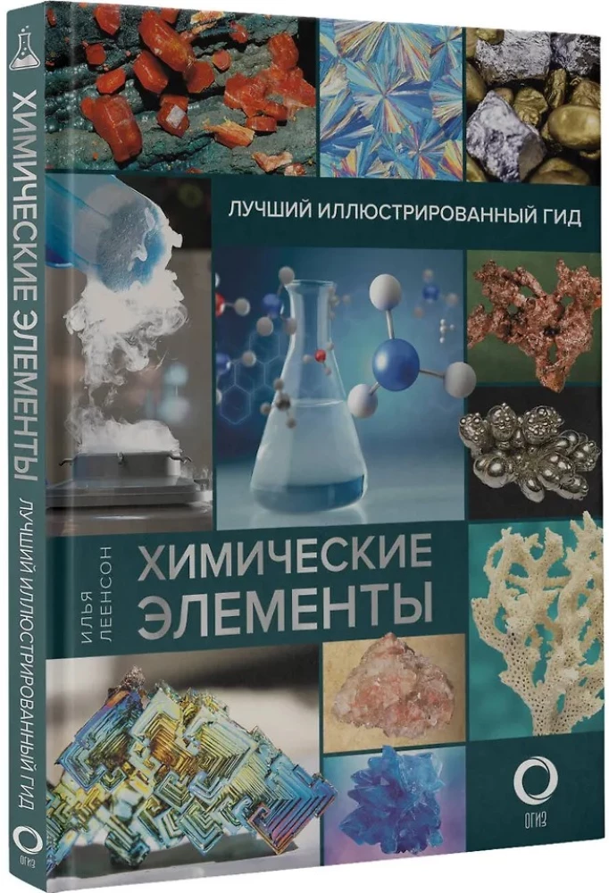 Chemijos elementai