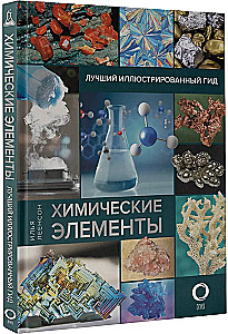 Chemijos elementai