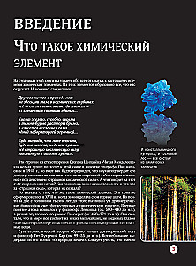 Chemijos elementai