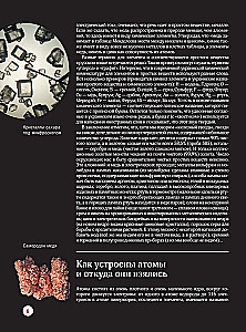 Chemijos elementai