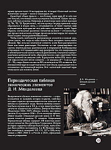Chemijos elementai