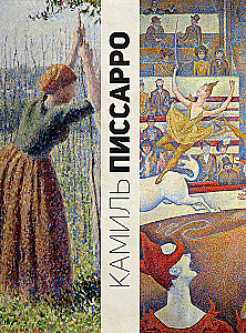 Импрессионизм: любимые картины