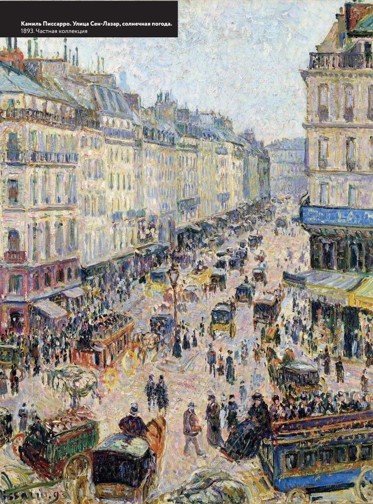 Импрессионизм: любимые картины