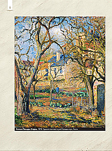 Импрессионизм: любимые картины