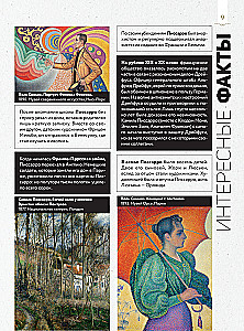 Импрессионизм: любимые картины