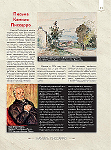 Импрессионизм: любимые картины