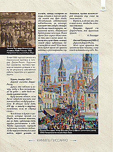 Импрессионизм: любимые картины