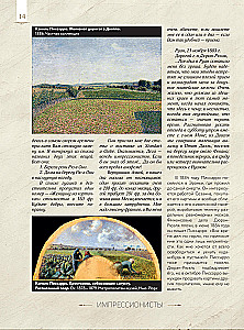 Импрессионизм: любимые картины