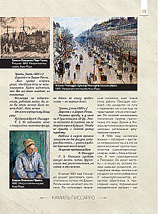 Импрессионизм: любимые картины