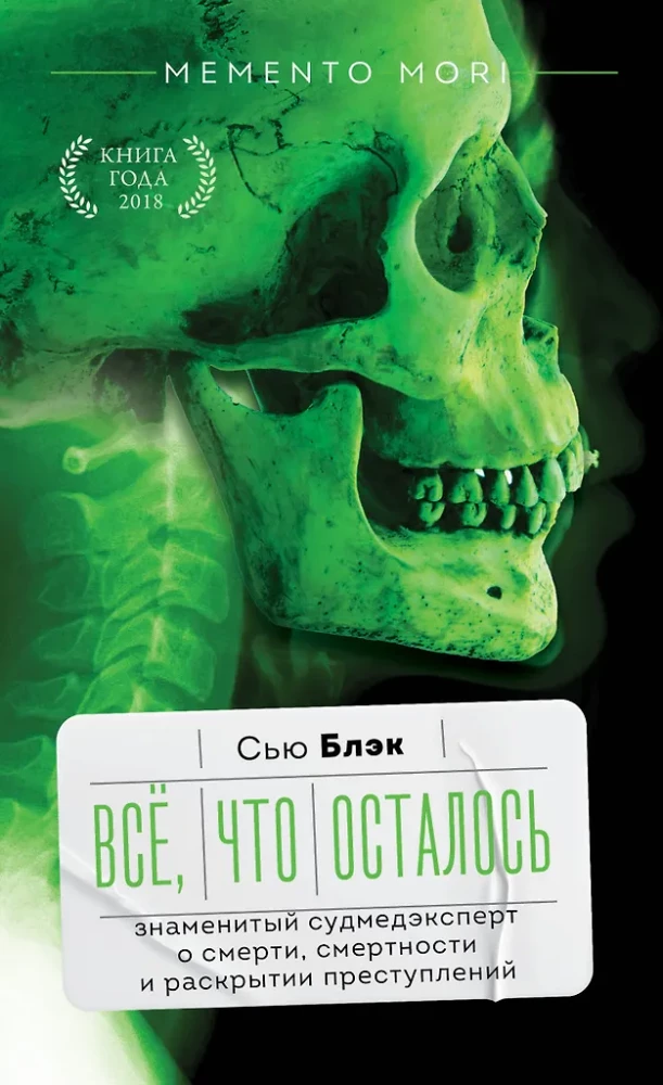 All That Remains. A Famous Forensic Expert on Death, Mortality, and Crime Solving