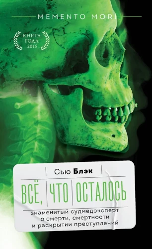 Wszystko, co pozostało. Słynny medyk sądowy o śmierci, umieralności i rozwiązywaniu przestępstw