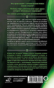 All That Remains. A Famous Forensic Expert on Death, Mortality, and Crime Solving