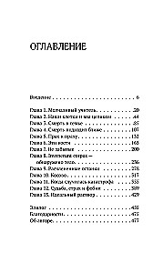 All That Remains. A Famous Forensic Expert on Death, Mortality, and Crime Solving