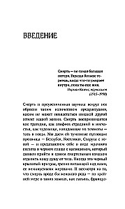 Всё, что осталось. Знаменитый судмедэксперт о смерти, смертности и раскрытии преступлений