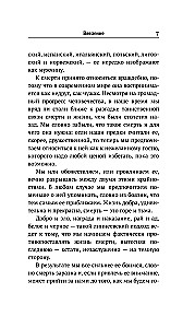 Всё, что осталось. Знаменитый судмедэксперт о смерти, смертности и раскрытии преступлений