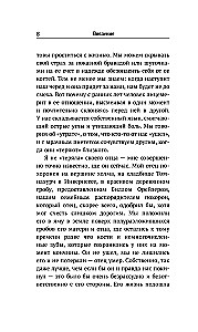 Всё, что осталось. Знаменитый судмедэксперт о смерти, смертности и раскрытии преступлений