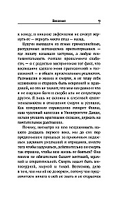 Всё, что осталось. Знаменитый судмедэксперт о смерти, смертности и раскрытии преступлений