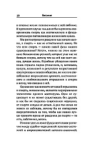 Всё, что осталось. Знаменитый судмедэксперт о смерти, смертности и раскрытии преступлений
