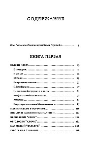 Вблизи поэтов. Мемуары: Ахматова, Мандельштам, Пастернак, Лев Гумилев