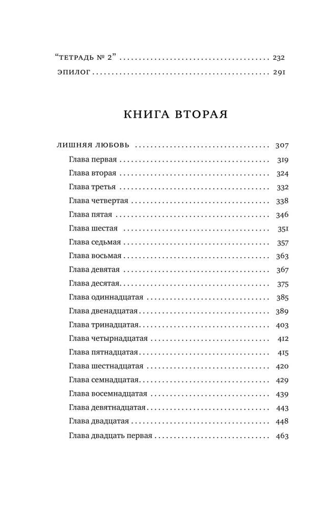 Вблизи поэтов. Мемуары: Ахматова, Мандельштам, Пастернак, Лев Гумилев