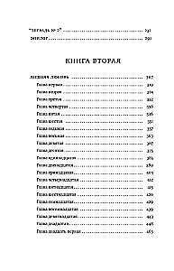 Вблизи поэтов. Мемуары: Ахматова, Мандельштам, Пастернак, Лев Гумилев