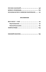 Вблизи поэтов. Мемуары: Ахматова, Мандельштам, Пастернак, Лев Гумилев