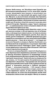 Вблизи поэтов. Мемуары: Ахматова, Мандельштам, Пастернак, Лев Гумилев