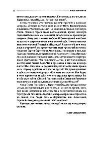 Вблизи поэтов. Мемуары: Ахматова, Мандельштам, Пастернак, Лев Гумилев