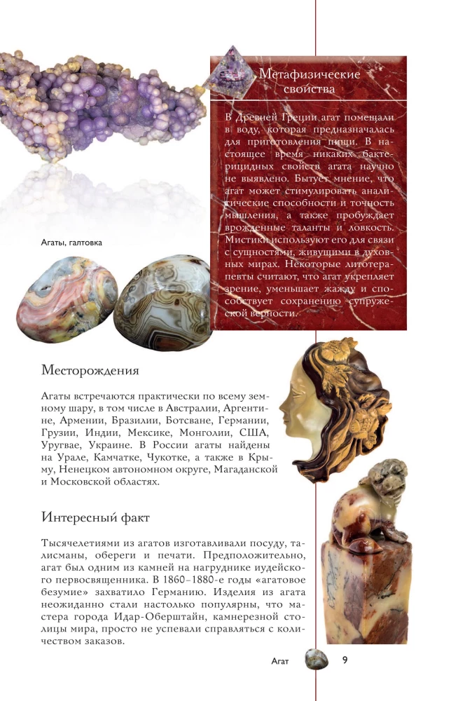 Коллекционные минералы. Популярный иллюстрированный гид. С дополненной 3D-реальностью