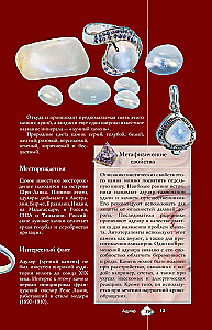 Коллекционные минералы. Популярный иллюстрированный гид. С дополненной 3D-реальностью