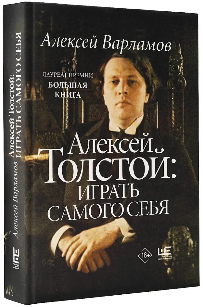 Aleksei Tolstoy: To Play Oneself