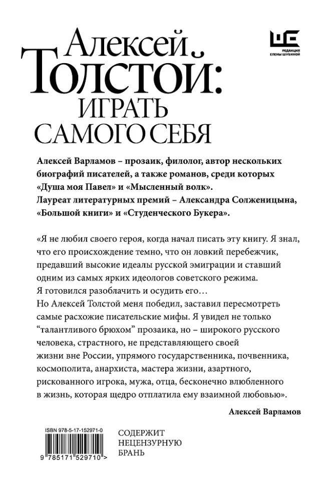 Aleksei Tolstoy: To Play Oneself