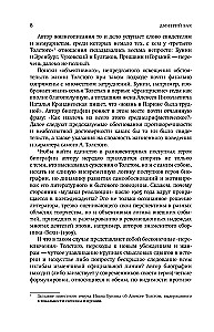 Aleksei Tolstoy: To Play Oneself