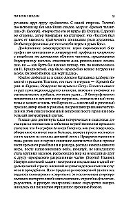 Aleksei Tolstoy: To Play Oneself