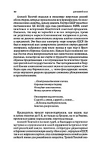 Aleksei Tolstoy: To Play Oneself