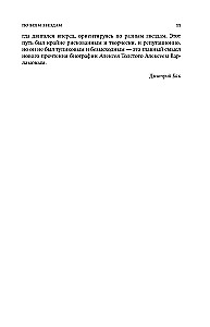 Aleksei Tolstoy: To Play Oneself