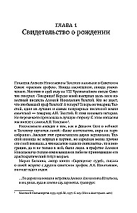 Aleksei Tolstoy: To Play Oneself