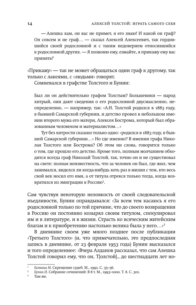 Aleksei Tolstoy: To Play Oneself