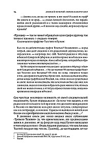 Aleksei Tolstoy: To Play Oneself