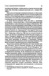 Aleksei Tolstoy: To Play Oneself