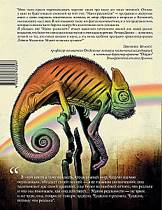 Reālās maģijas. Kā zinātne izzina Visumu