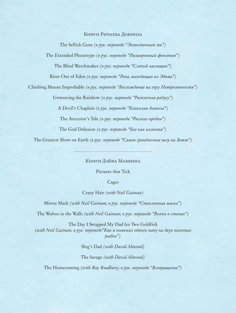 Reālās maģijas. Kā zinātne izzina Visumu