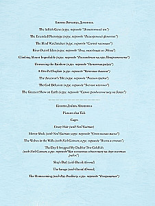 Reālās maģijas. Kā zinātne izzina Visumu