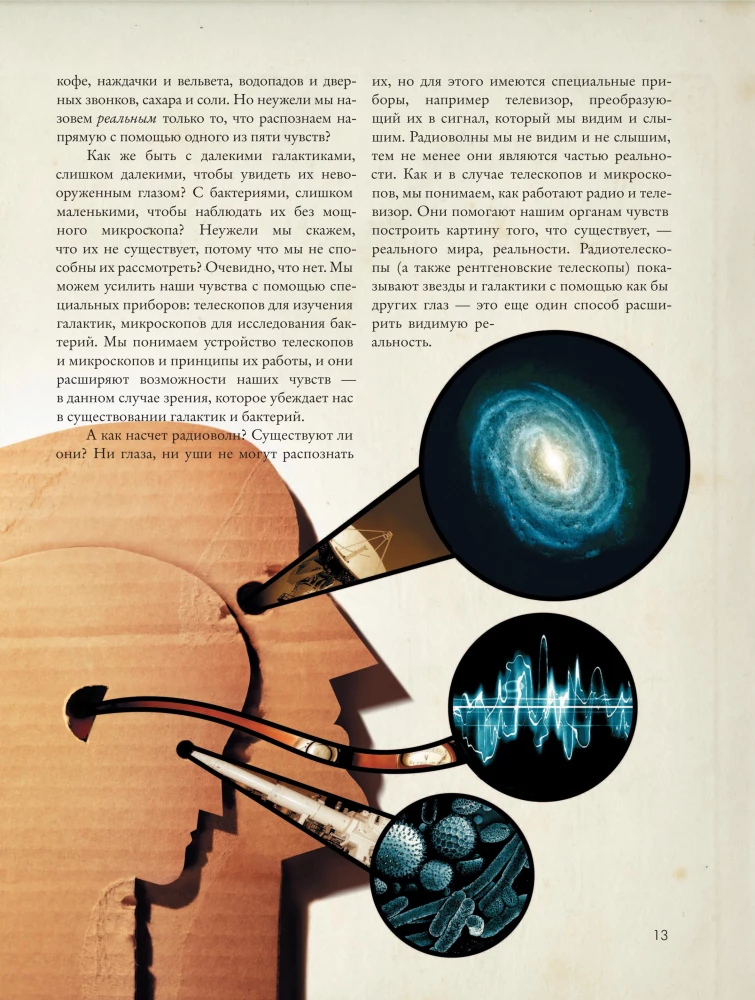 Reālās maģijas. Kā zinātne izzina Visumu