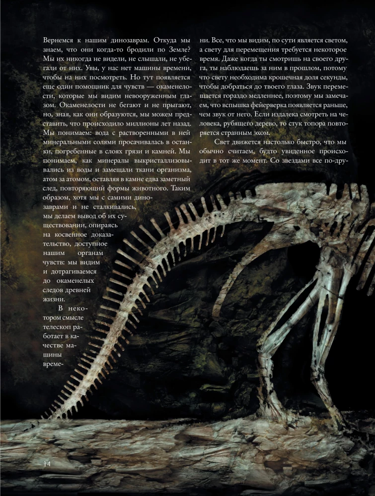 Reālās maģijas. Kā zinātne izzina Visumu