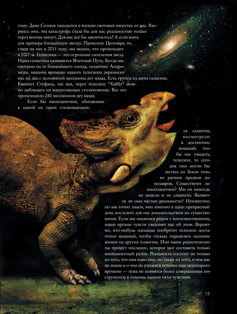 Reālās maģijas. Kā zinātne izzina Visumu