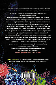 Captivating Ocean. Expeditions into the Amazing World of Depths